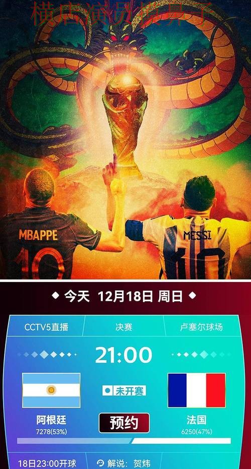 世界杯投注平台合集全面分析合集:覆盖用户反馈+直播与入口方式 - 世界杯高清直播 世界杯投注平台合集全面分析合集:覆盖用户反馈+直播与入口方式 - 世界杯高清直播
