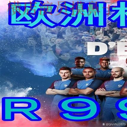 新手必看：世界杯买球网站平台排行+直播详解 + 世界杯直播