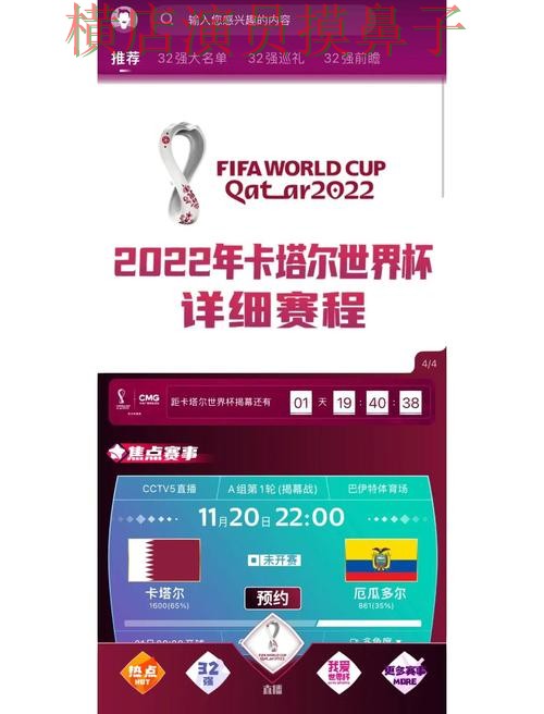 推荐世界杯竞猜平台:从安全入口到直播观看全流程解析 - 世界杯高清直播 推荐世界杯竞猜平台:从安全入口到直播观看全流程解析 - 世界杯高清直播